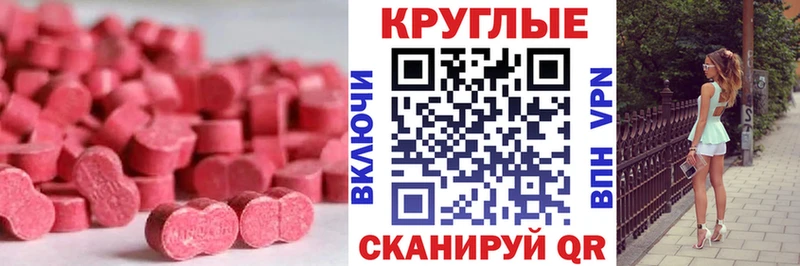 купить наркотик  Макарьев  Экстази ешки 