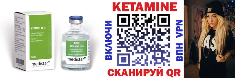 Кетамин VHQ  Макарьев 
