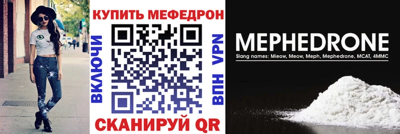 МЕФ мяу мяу  Макарьев 