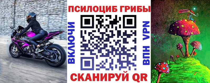 Галлюциногенные грибы MAGIC MUSHROOMS  Макарьев 